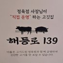 해등로139 이미지