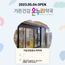 3층온누리약국 이미지