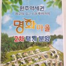 명화마을 이미지