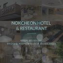 녹천레스토랑 이미지