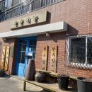 현풍식당 이미지