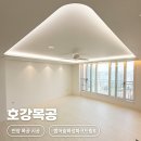 대구 수성구 범어숲화성파크드림S 무몰딩 라운드 우물천장 간접조명, 실크도배