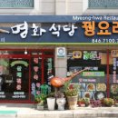 명화식당 이미지