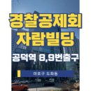 공덕역(5) 화장실 이미지