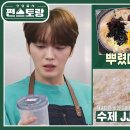 5월31일 신상출시 편스토랑 조미료의 연금술사 김재중, 황금 조합으로 직접 만든 JJ맛가루 재중의 한식 치트키 영상 이미지