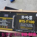 비티에스파워 이미지