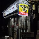 미니스톱강릉주문진점 | [강릉 주문진] 막걸리열전 : 새벽영업하는 로컬 안주 맛집 내돈내산 후기
