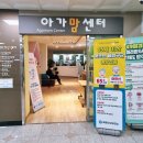 해운대구보건소 반송지소 이미지