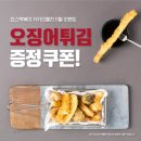 먹자튀김 - 전주시 덕진구 송천4길 47 | 먹자튀김