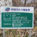 영기농장 이미지