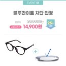 다비치안경 범어점 이미지