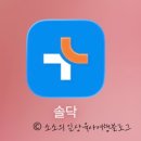 쿠팡마스터로 대박나기 | 솔닥'으로 제로이드MD크림 보습제 처방 및 실비청구 후기 / 아기 응급상황 시 소아과 비대면 진료 추천