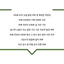 대동아파트 방음벽 이미지