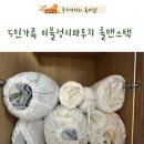 이불정리파우치 5인가족 공간활용 정리템 롤앤스택 추천 후기