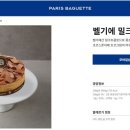 파리바게뜨 부산사상점 이미지