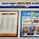 마린보이 | [광진구/중곡동] 코다리 조림이 맛있는 마린보이 코다리 1번가 솔직후기