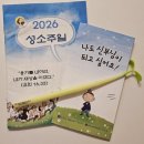 성빈센트 드뽈수녀회 | 2026 성소주일 명동대성당 행사(미사)이야기