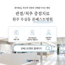 본베스트병원 이미지