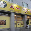 수제맛족발