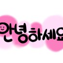 동춘2동 주민센터 네이버블로그