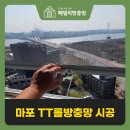 엠파이어 | 마포 방충망 kcc엠파이어리버 TT롤방충망 시공 후기