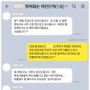 네이버 리뷰 고소? 전담 로펌의 명예훼손·업무방해 전략 &lt;공개&gt;
