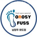 하이웨이마트 화도점 | 남양주네일샵 탱스네일&amp;오로지푸스 남양주화도점 주차문의