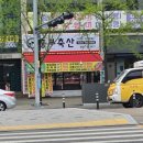 흥부축산 이미지