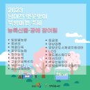 2023 양양문화재단 문화기획공연-3 이미지