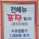 맛있는오칠구 이미지