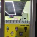 [이태원] 새로 오픈한 24시간 무인 아슈아슈 아이스크림 할인점