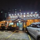[경주 진성닭갈비/신라찜닭] 경주 여행.내 돈 내산 맛집 늦은시간도착했다면 여기로!