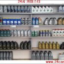 24시 카마스터 이미지