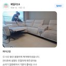 양주로얄세탁 | 인천 검단신도시 리클라이너 패브릭쇼파 건식 습식 청소