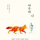 여우네 이미지