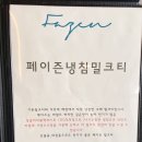 페이즌 이미지