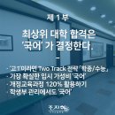 조지형국어논술목동학원
