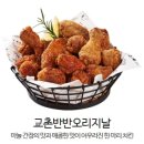 교촌치킨채운점 이미지