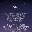 서시