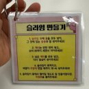 아들네아빠네 | 서산 슬라랜드 슬라임&데코 아빠도 아들도 즐거웠던 취미생활 슬라임놀이 시계데코 키즈놀이터 추천후기