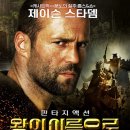 왕의 이름으로 ( In the Name of the King 2007 ) 이미지