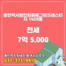 한화공인중개사사무소 이미지