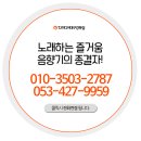 동전가왕 코인노래연습장 이미지