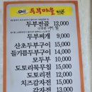 순라황토펜션