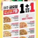 파파존스 파주교하점 네이버블로그