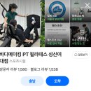 바디메이킹 | [성신여대 필라테스] KBS 방송에 출연하게 된 바디메이킹
