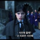웬즈데이
