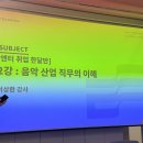[엔터잡에듀] 콘텐츠팀 직무 취준시작! 한달반 2주차 강의후기