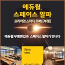 알파스터디학원