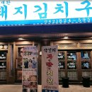 원조집 이미지
